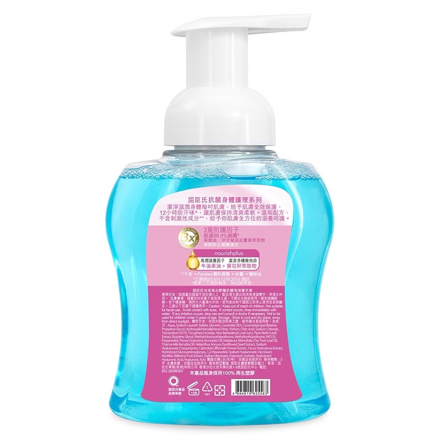 ANTIBACTERIAL FOAMING HAND WASH - WILD BERRY