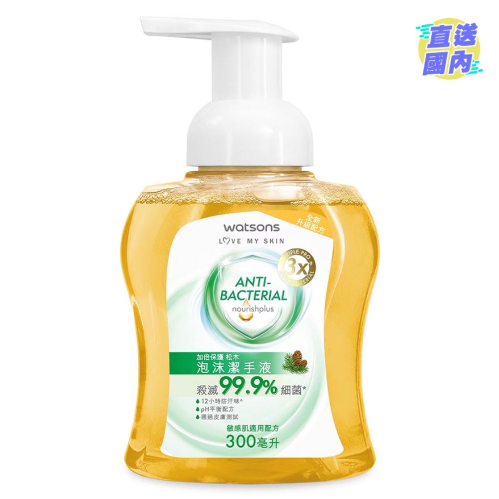 屈臣氏 松木抗菌泡沫潔手液