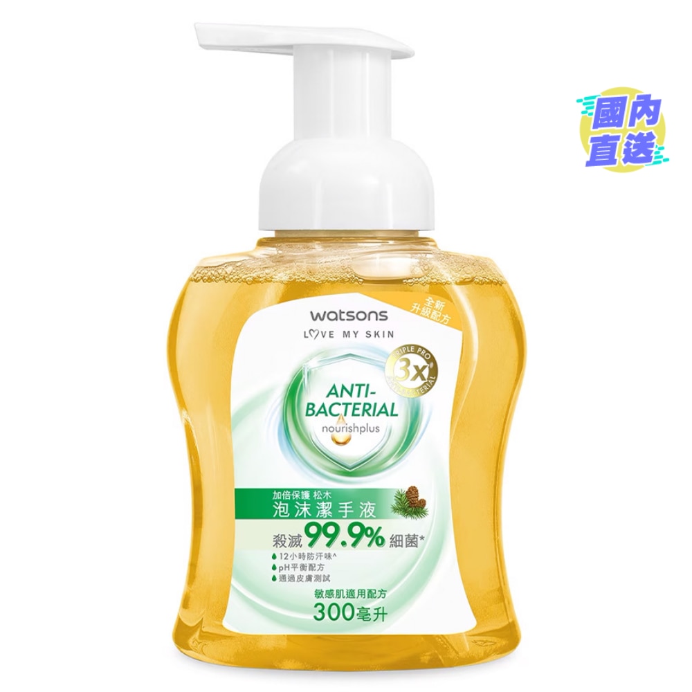 屈臣氏 松木抗菌泡沫洁手液