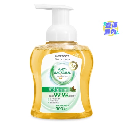 屈臣氏 屈臣氏 松木抗菌泡沫潔手液