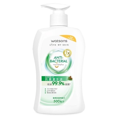 WATSONS ANTIBACTERIAL CREAM HW PINE