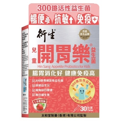 HIN SANG Hin Sang Appetite Probiotics for Kids 30 packs