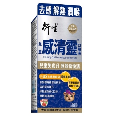 HIN SANG Hin Sang Cold Remedies Drink for Kids 100ml