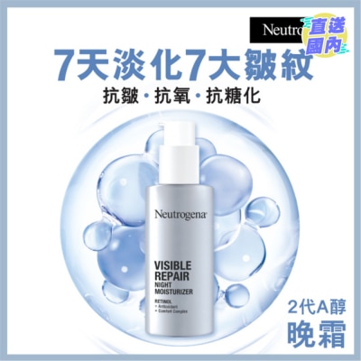 NEUTROGENA 維A醇抗皺修護晚霜