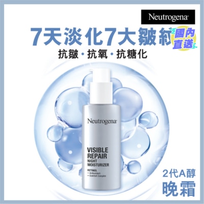 NEUTROGENA 維A醇抗皺修護晚霜