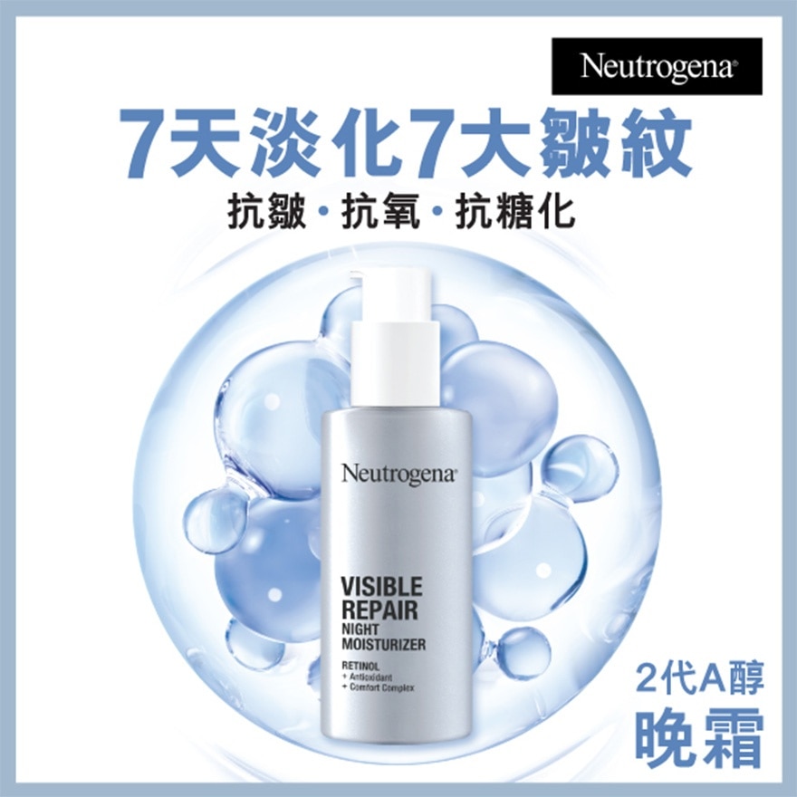 VISIBLE REPAIR NIGHT MOISTURIZER