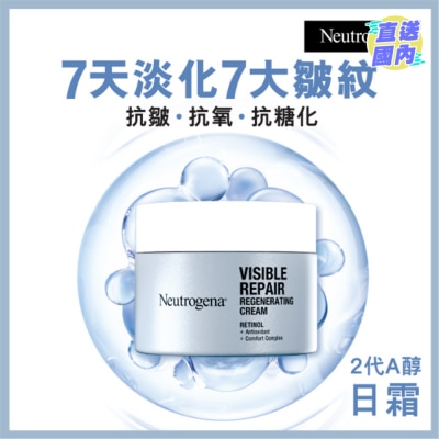 NEUTROGENA 露得清维A醇抗皱修护新生面霜