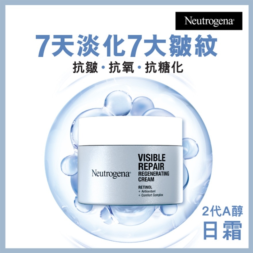 NEUTROGENA VISIBLE REPAIR REGENERATING CREAM