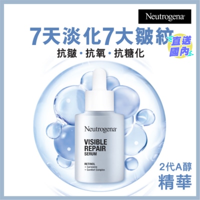 NEUTROGENA 維A醇抗皺修護精華