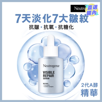 露得清 維A醇抗皺修護精華