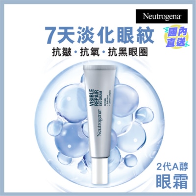 露得清 維A醇抗皺修護眼霜