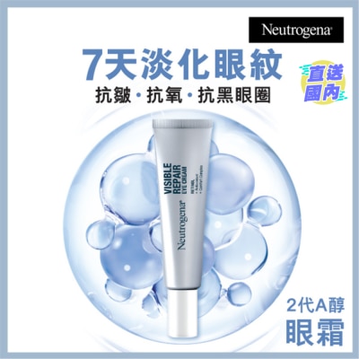 NEUTROGENA 維A醇抗皺修護眼霜