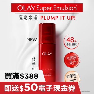OLAY OLAY新生高效緊緻精華乳液 100毫升