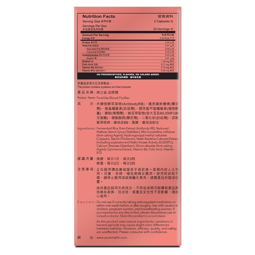 血即通 60粒