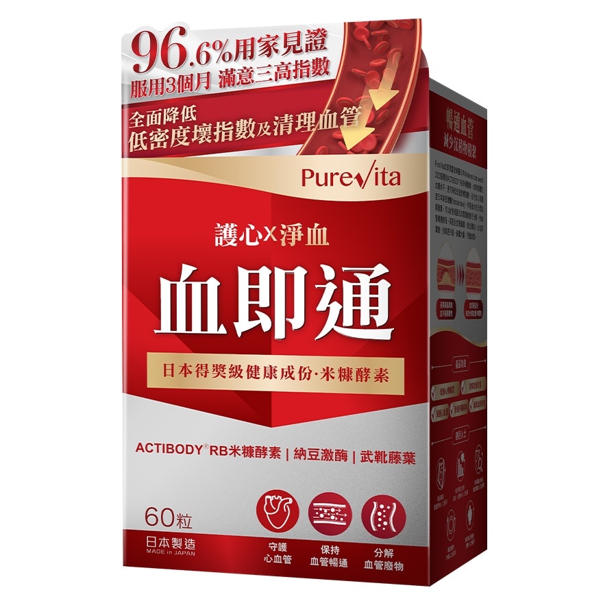 血即通 60粒