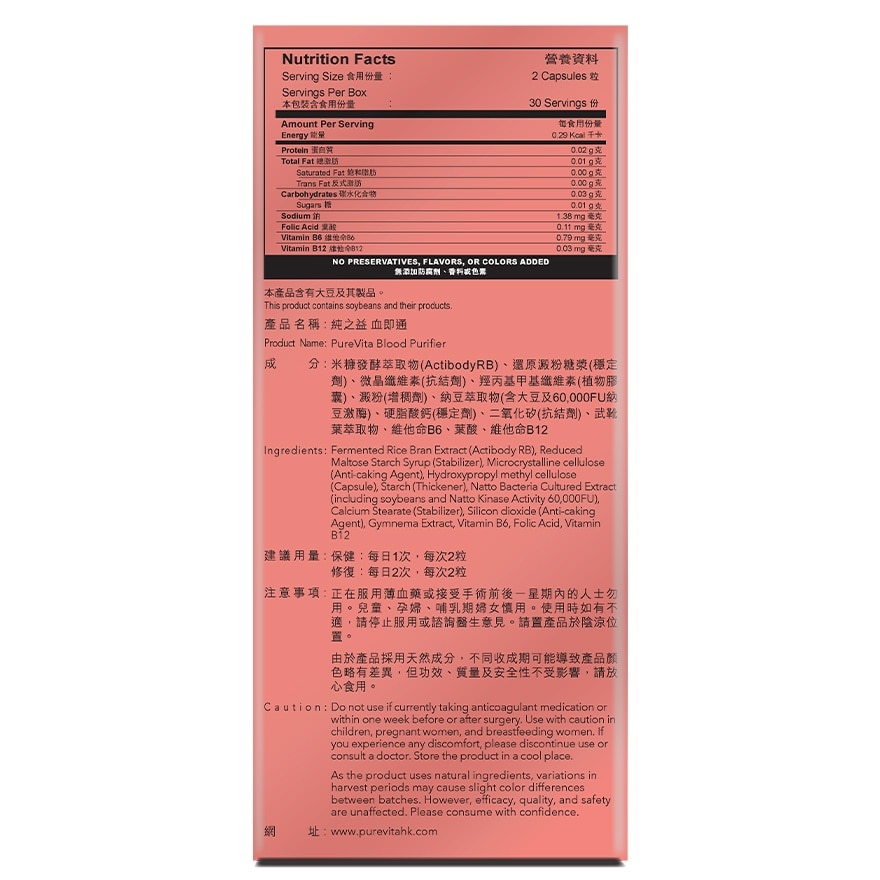 血即通 60粒