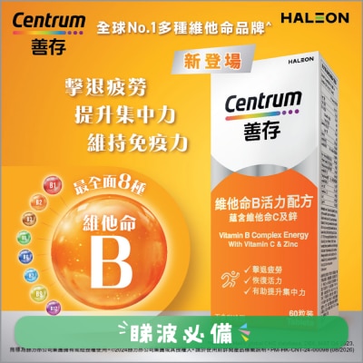 CENTRUM - CENTRUM VITAMIN B ENERGY COMPLEX 60S