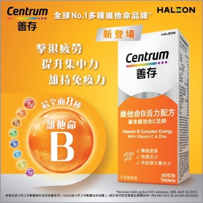 善存 - 善存維他命B活力配方60S