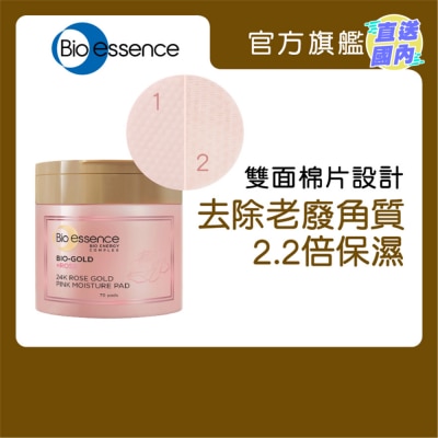 BIO-ESSENCE 金萃玫瑰黃金保濕柔膚棉片70片