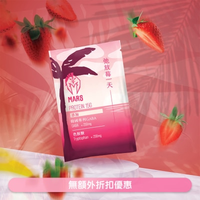 MARSWHEY - ATHENA 多效蛋白弛放莓一天 (商家直送 -5個工作天內送到府上)