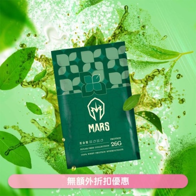 MARSWHEY 100% 水解乳清蛋白粉茗金萱奶茶 (無添加糖)(商家直送 -5個工作天內送到府上)