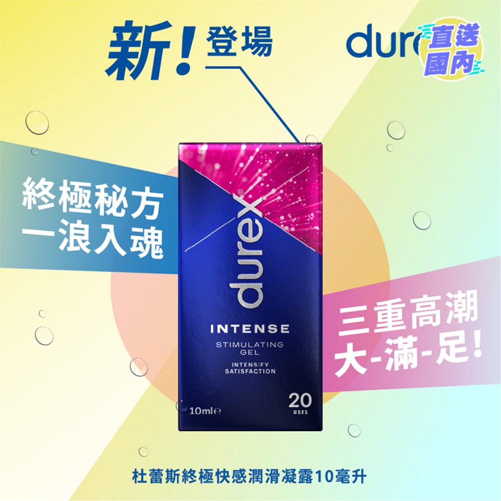杜蕾斯终极快感润滑凝露 10毫升