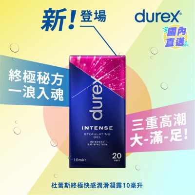 DUREX 杜蕾斯终极快感润滑凝露 10毫升