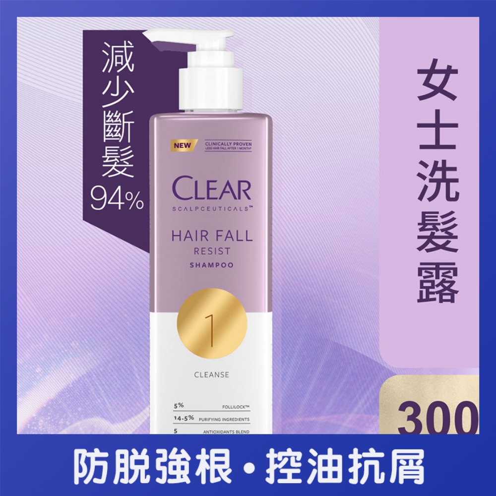 Clear Women Hairfall Resist Shampoo 300ML image