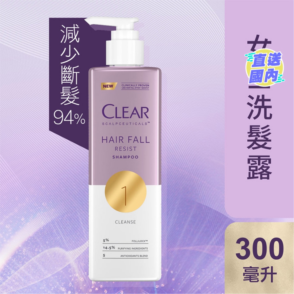 净 女士防脱丰盈洗发乳 300毫升