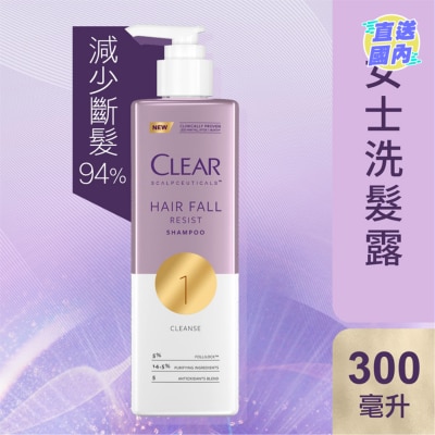 CLEAR 净 女士防脱丰盈洗发乳 300毫升