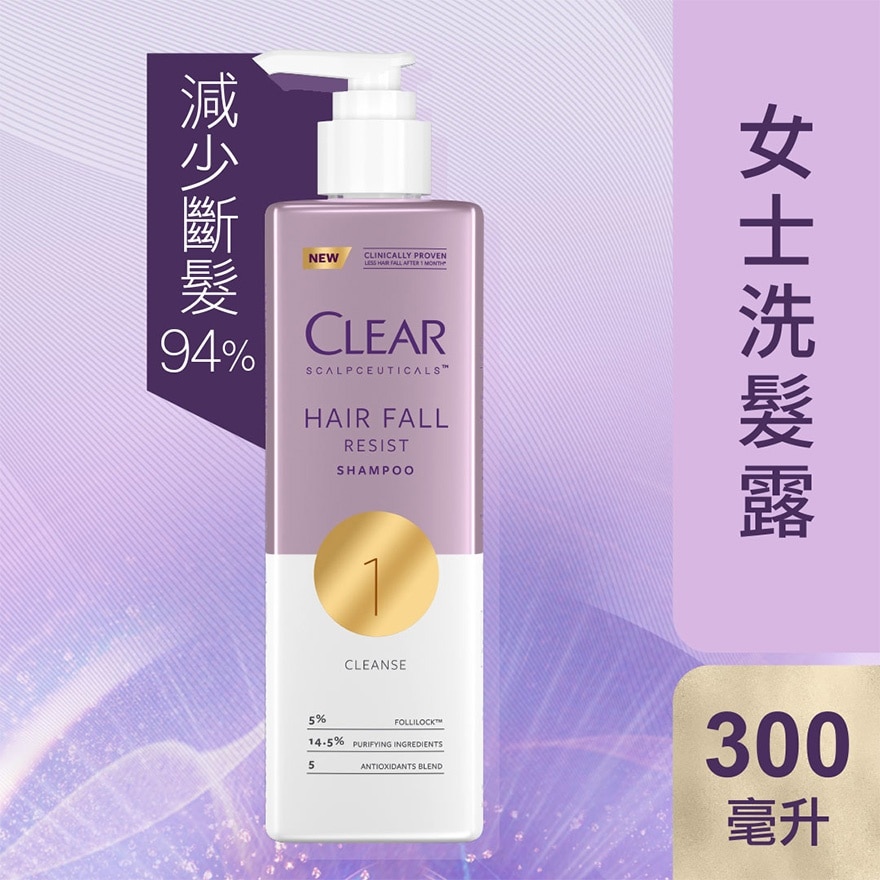 Clear Women Hairfall Resist Shampoo 300ML