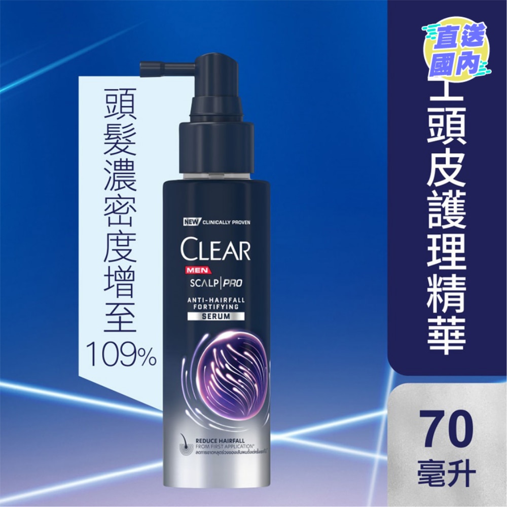 净 男士头皮护理防脱精华 70毫升