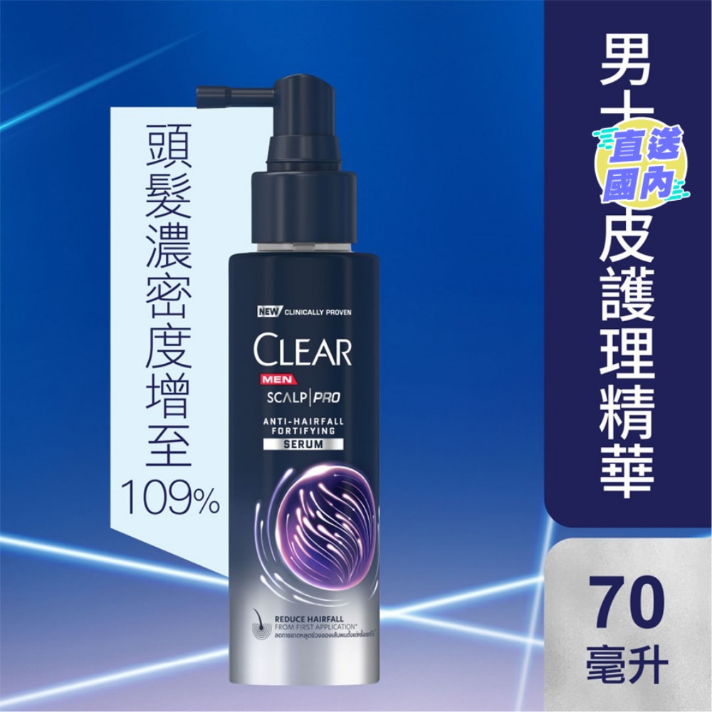 淨 男士頭皮護理防脫精華 70毫升