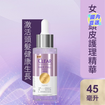 CLEAR 净 女士防脱丰盈头皮护理精华 45毫升