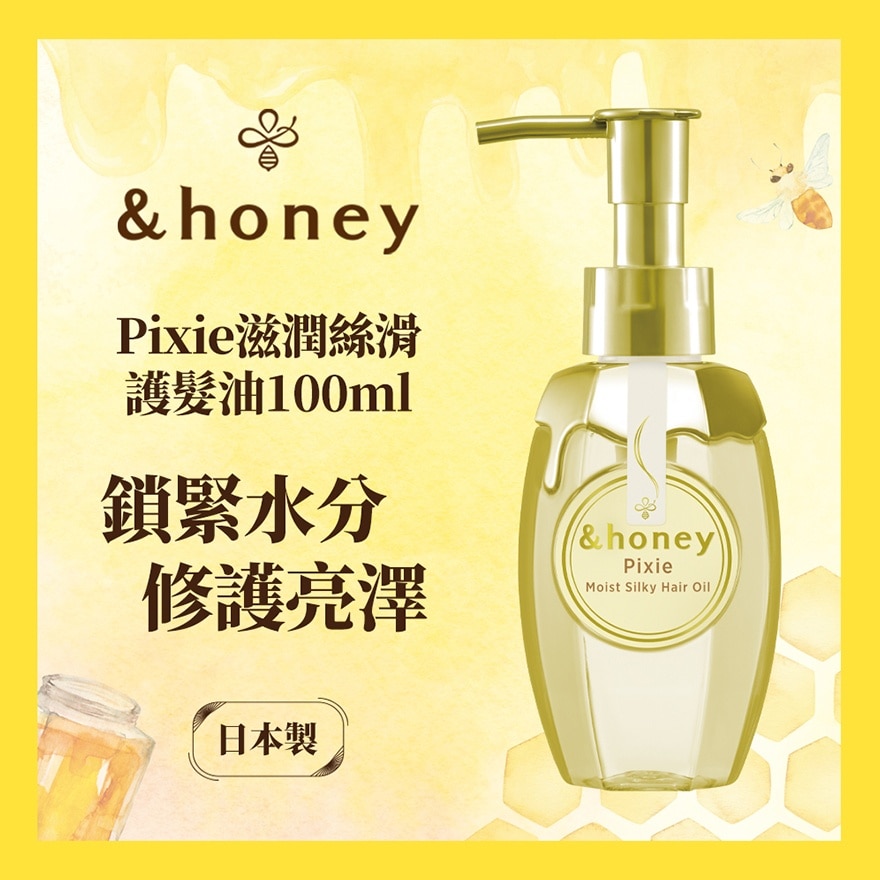 &HONEY 安蒂花子蜂蜜飘逸柔润发油100ML