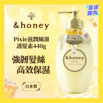 &HONEY &HONEY 安蒂花子蜂蜜飘逸柔润护发素445G