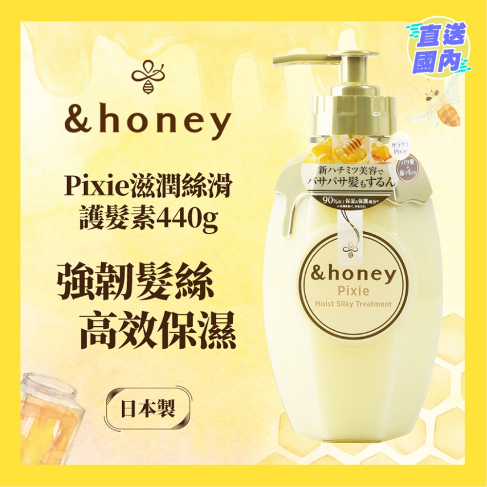 &HONEY 安蒂花子蜂蜜飘逸柔润护发素445G