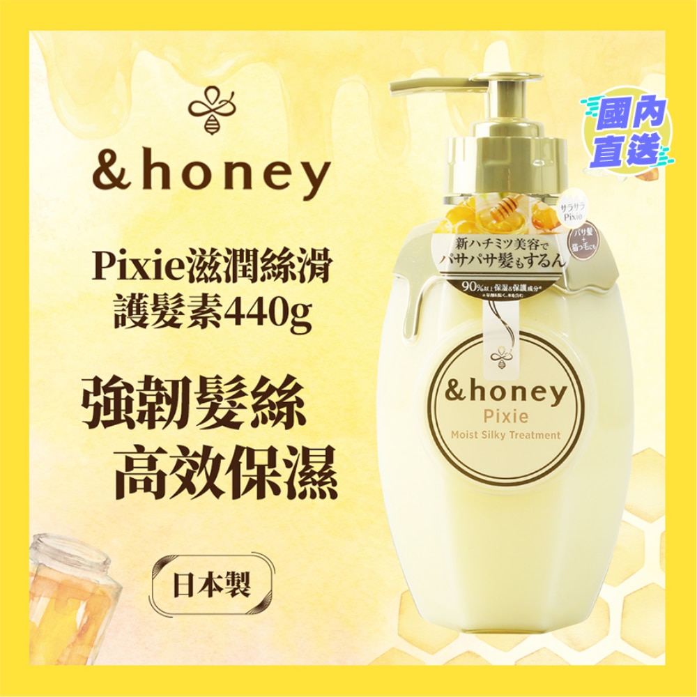 &HONEY 安蒂花子蜂蜜飘逸柔润护发素445G