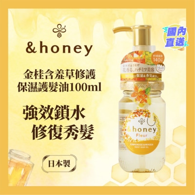 &HONEY &HONEY 安蒂花子桂香保湿发油 100ML