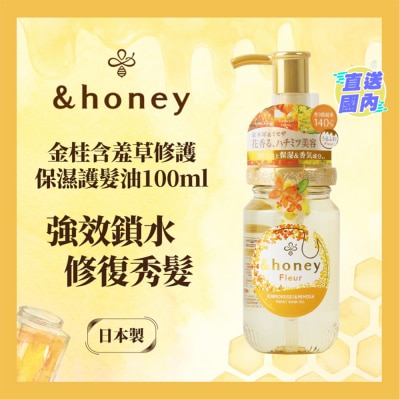 &HONEY &HONEY 安蒂花子桂香保濕髮油 100ML
