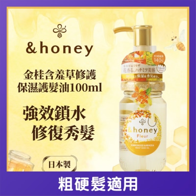 &HONEY - &HONEY 安蒂花子桂香保湿发油 100ML