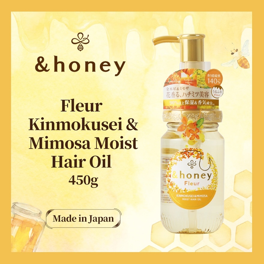 &HONEY 安蒂花子桂香保湿发油 100ML