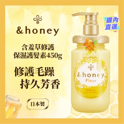&HONEY &HONEY 安蒂花子桂香保湿护发素 445G