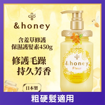 &HONEY - &HONEY 安蒂花子桂香保濕護髮素 445G
