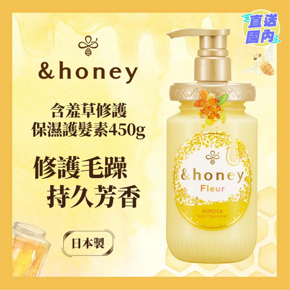 &HONEY 安蒂花子桂香保濕護髮素 445G