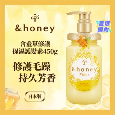 &HONEY &HONEY 安蒂花子桂香保濕護髮素 445G
