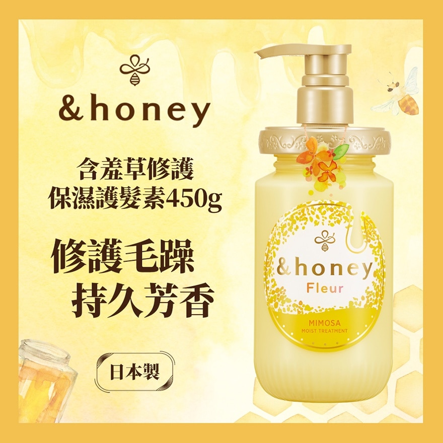 &HONEY 安蒂花子桂香保濕護髮素 445G