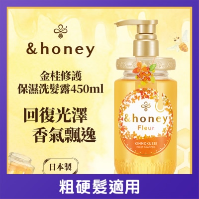 &HONEY - &HONEY 安蒂花子桂香保濕洗髮水 440ML