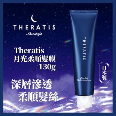 THERATIS THERATIS  MOONLIGHT NIGHT SPA HAIR MASK 130G