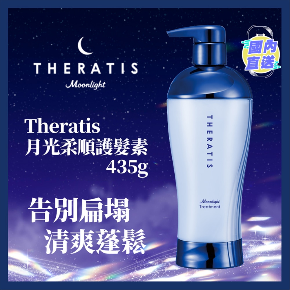 THERATIS MOONLIGHT TREATMENT 435G